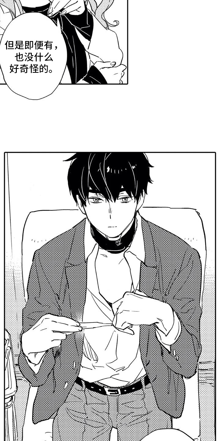 蜜毒漫画,第3章：过夜3图
