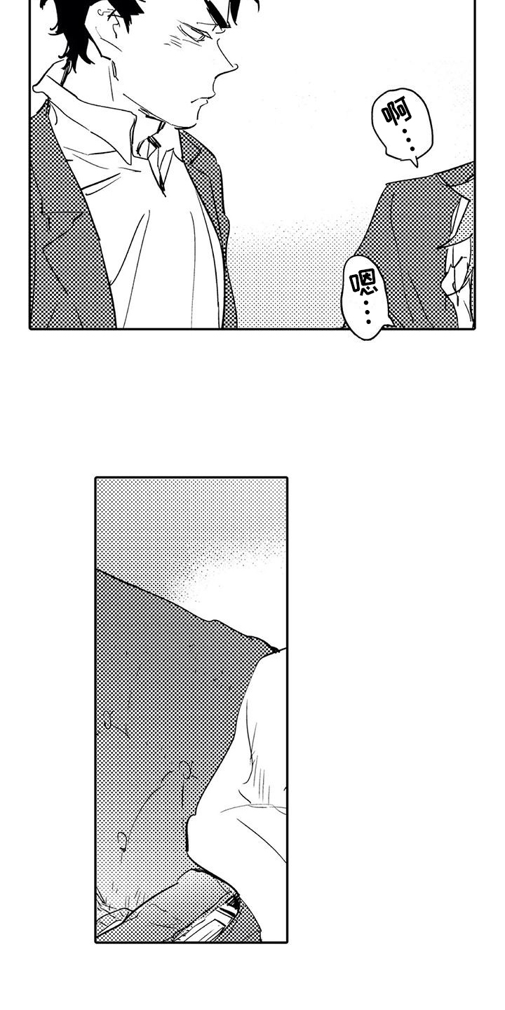 蜜毒漫画,第8章：归属3图