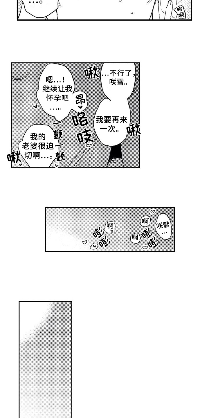 蜜毒漫画,第23章：成熟【完结】5图