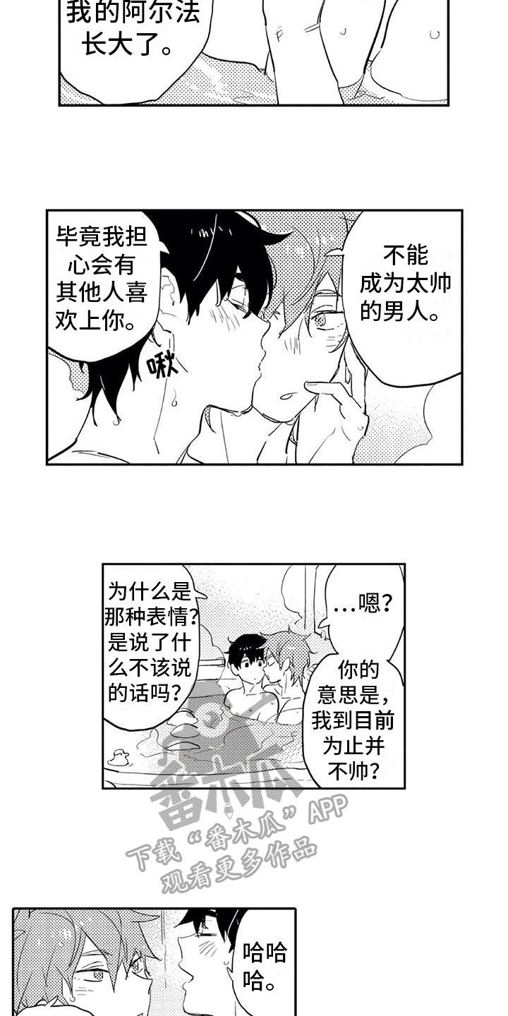 蜜毒漫画,第14章：宝贵5图