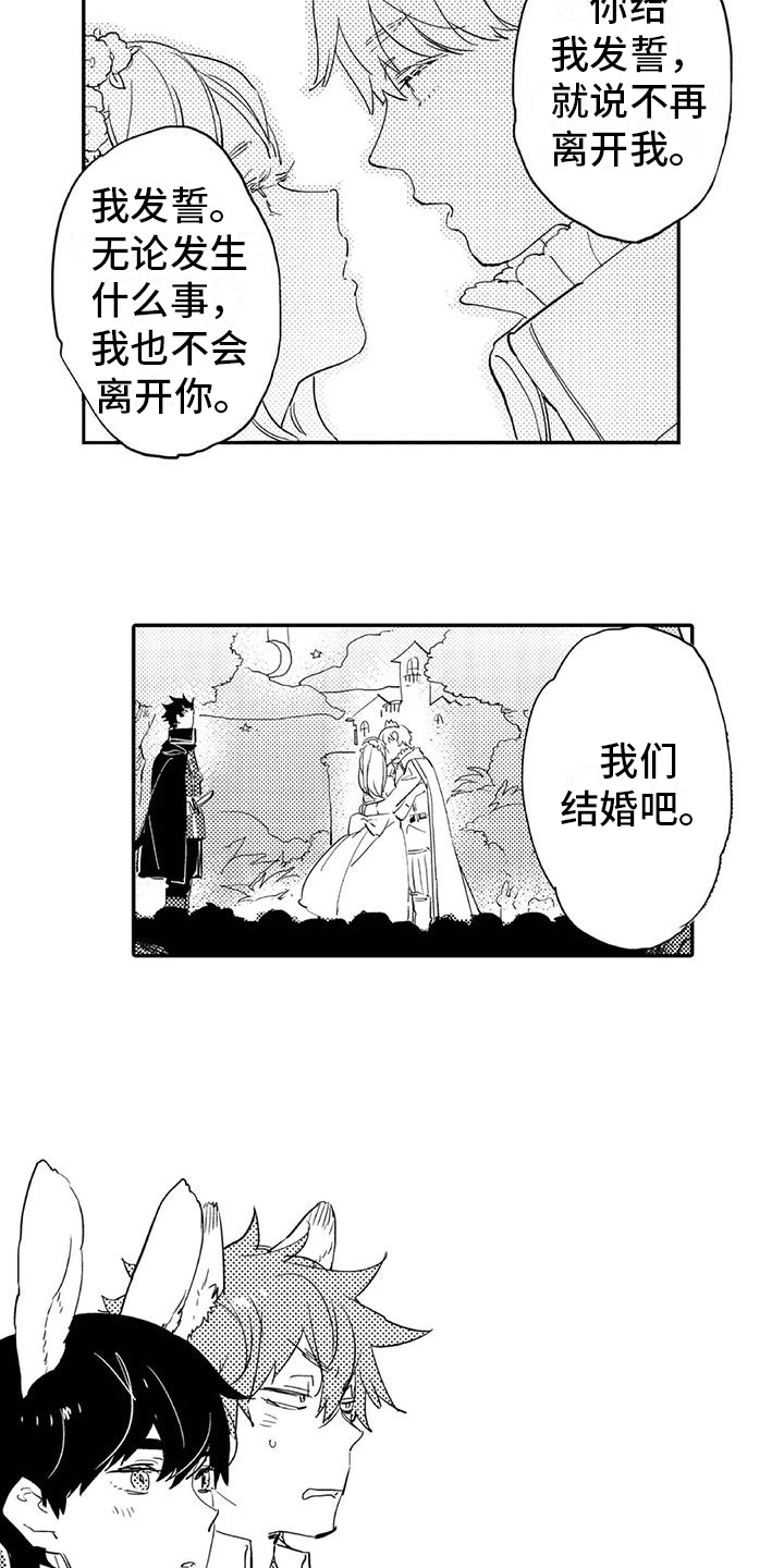 蜜毒漫画,第17章：庆典2图