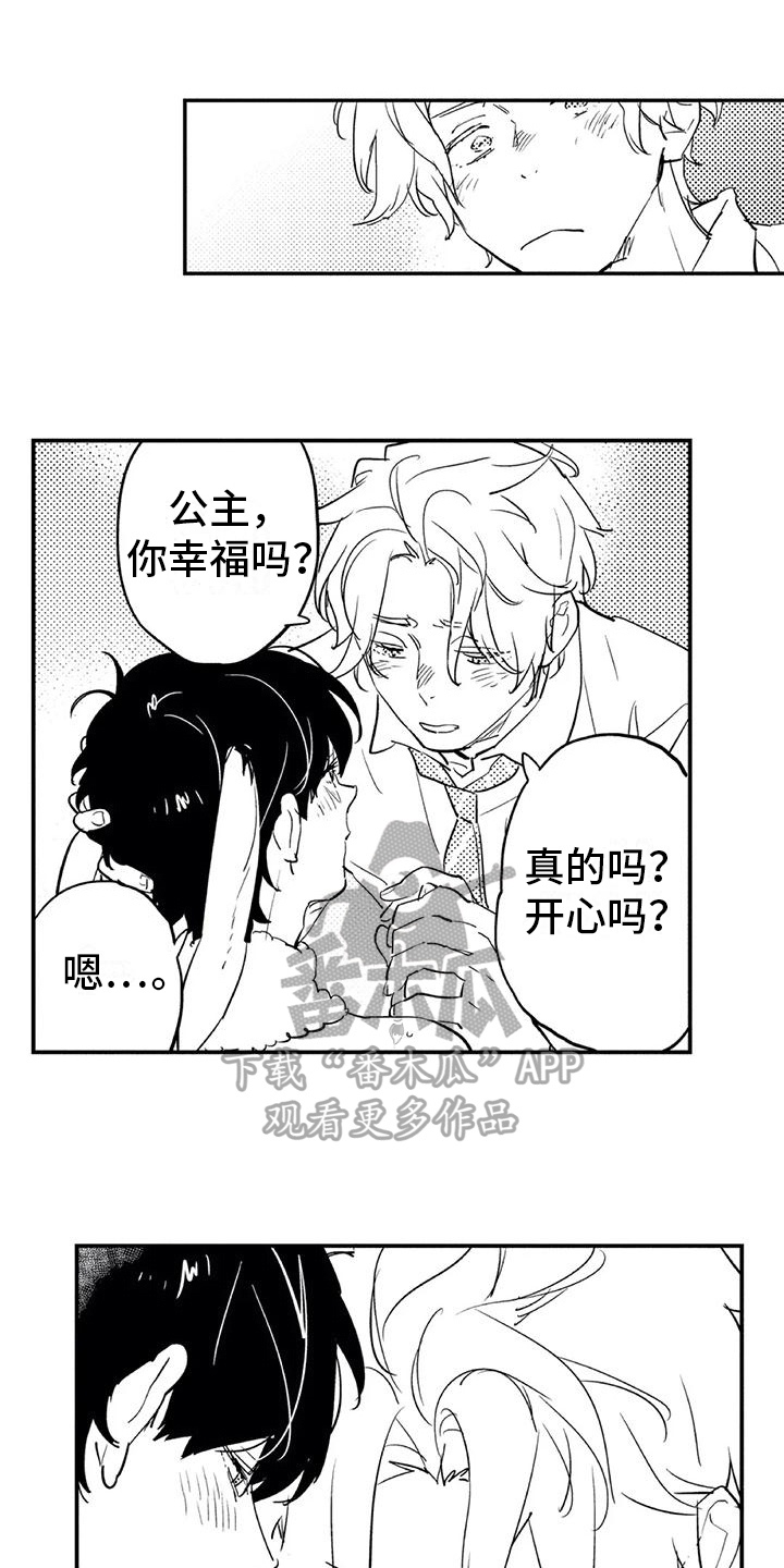蜜毒漫画,第19章：幸运4图