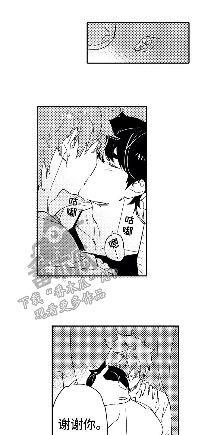 蜜毒漫画,第20章：约会1图