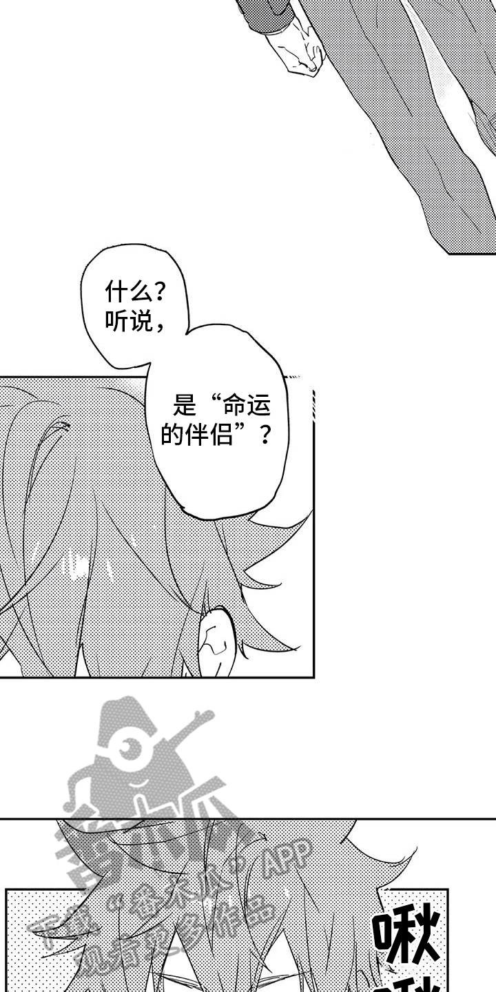 蜜毒漫画,第7章：对峙1图