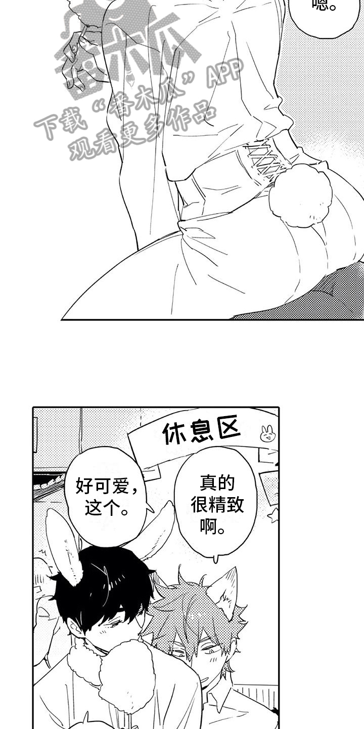 蜜毒漫画,第17章：庆典3图