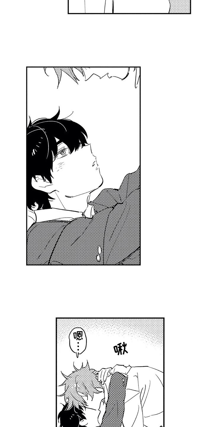 蜜毒漫画,第9章：拜托3图