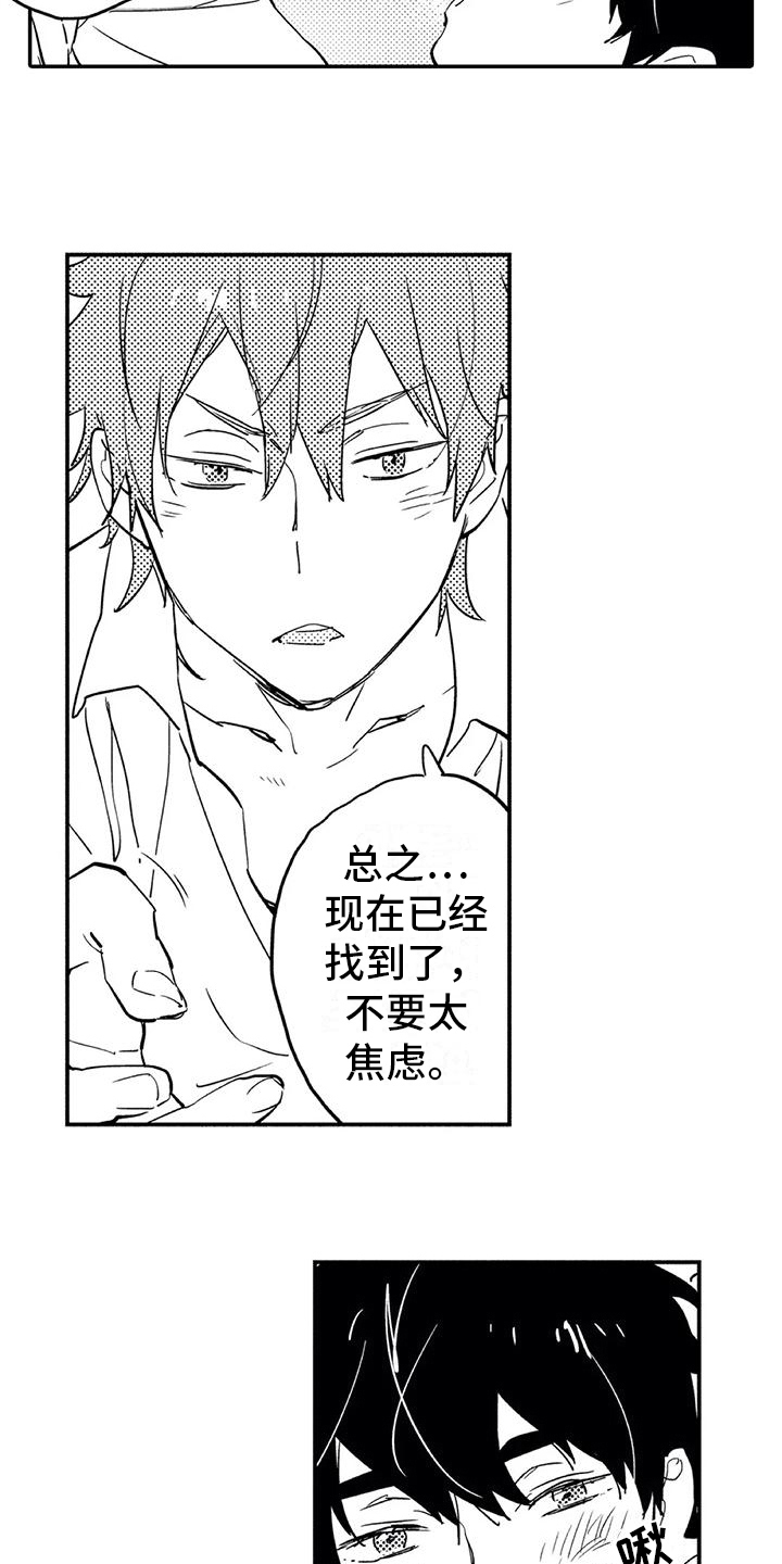 蜜毒漫画,第6章：倾诉1图