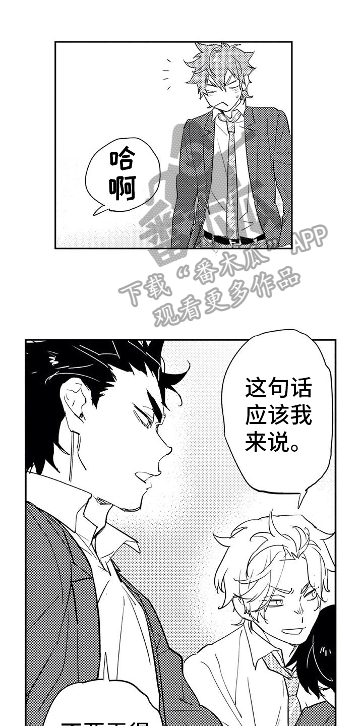 蜜毒漫画,第15章：进步1图
