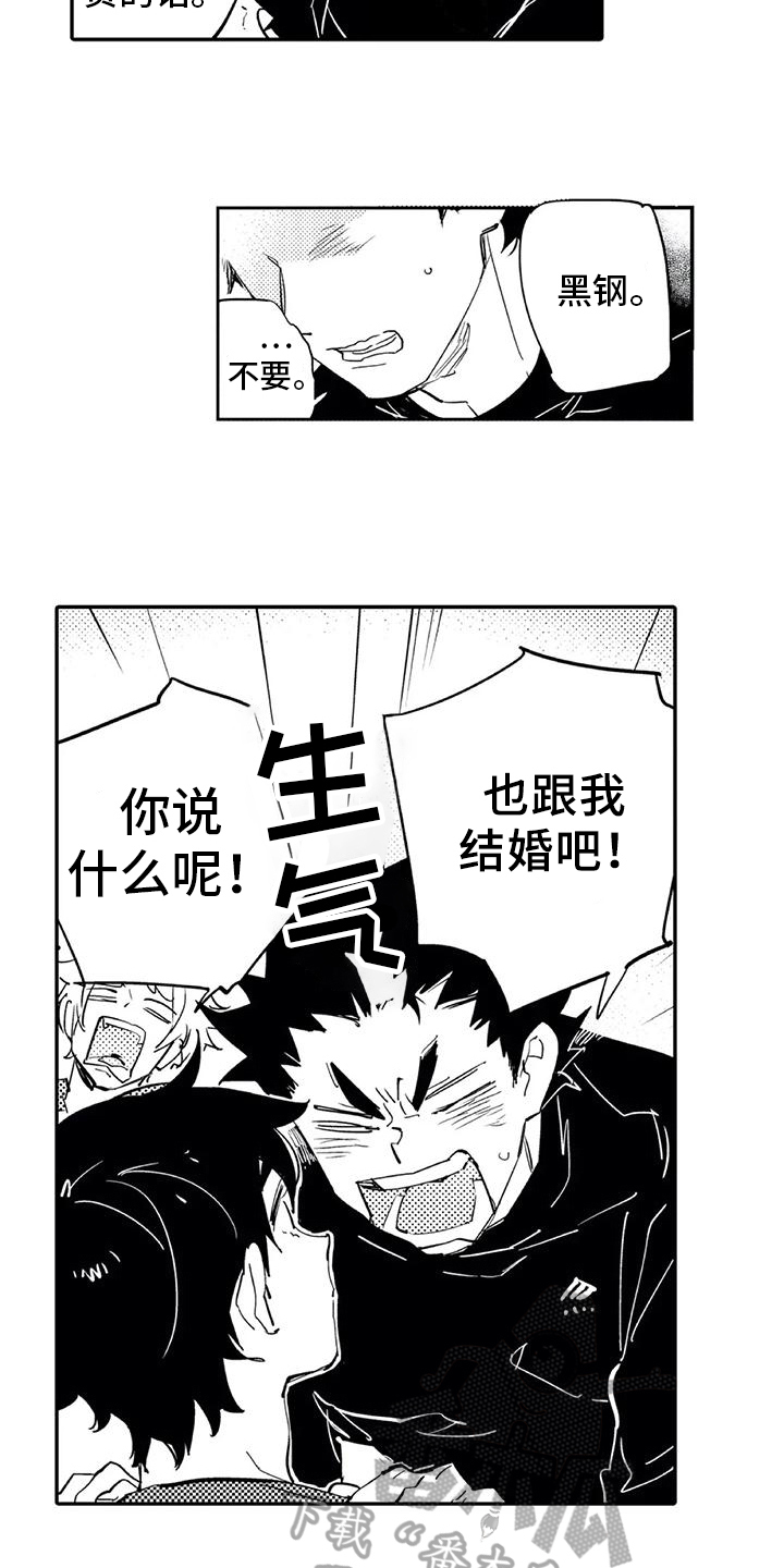 蜜毒漫画,第21章：生气4图