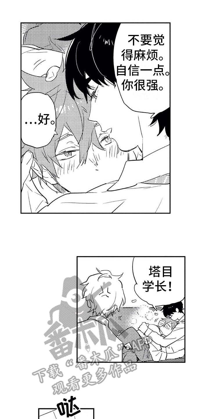 蜜毒漫画,第13章：感受1图