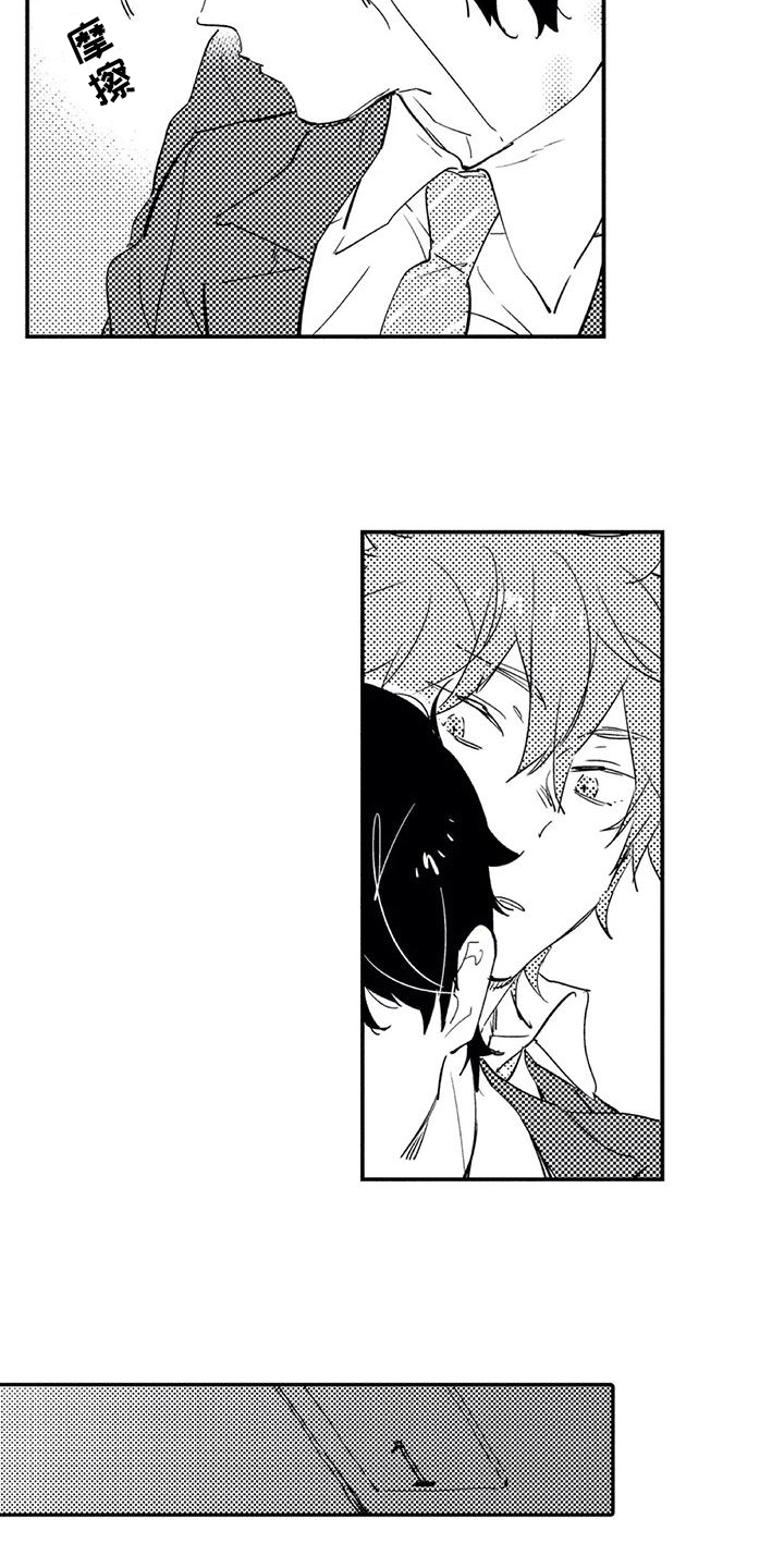 蜜毒漫画,第10章：情况2图