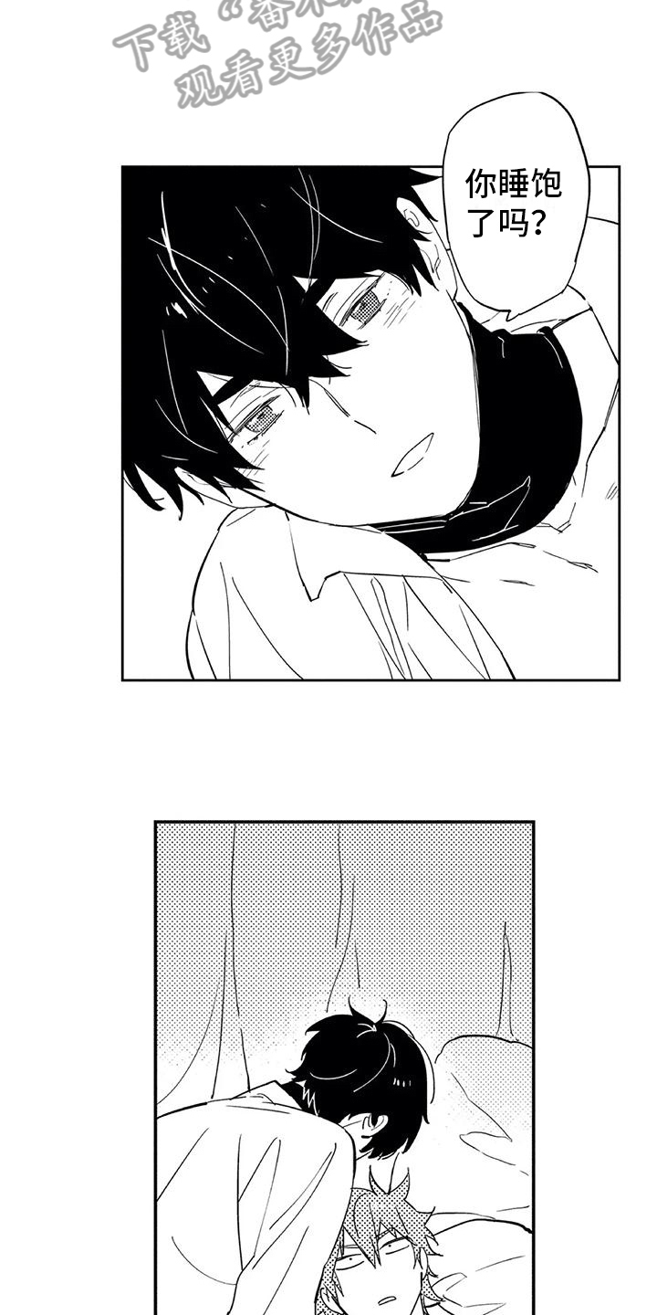 蜜毒漫画,第4章：开心1图
