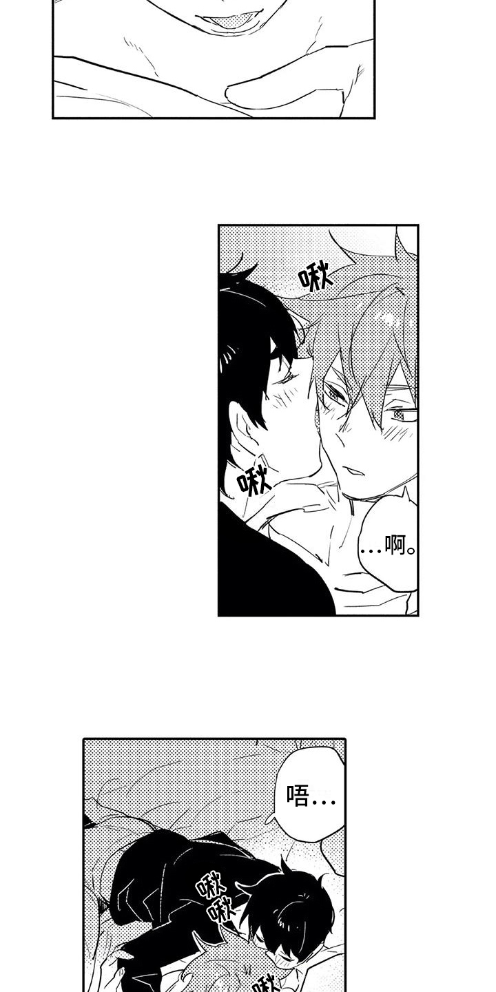蜜毒漫画,第13章：感受2图