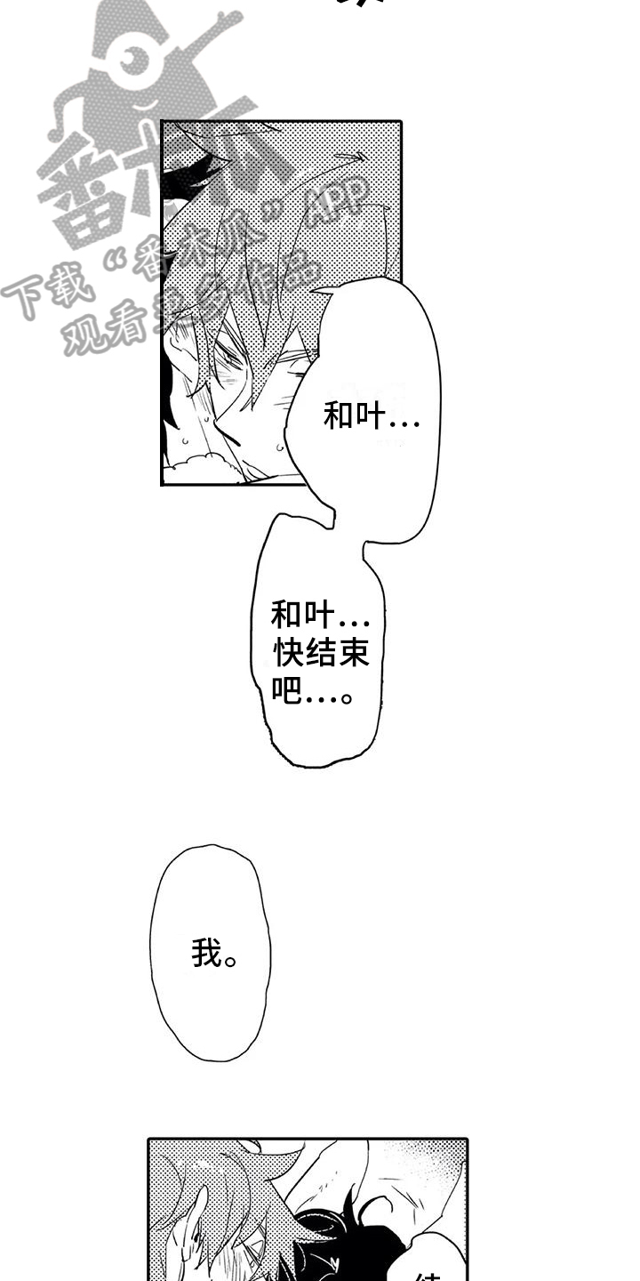 蜜毒漫画,第19章：幸运3图