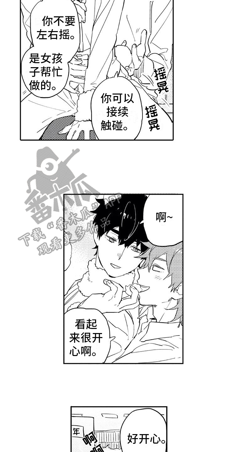蜜毒漫画,第17章：庆典4图
