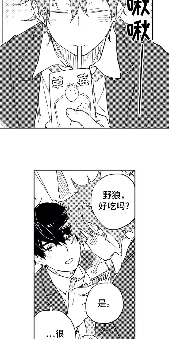 蜜毒漫画,第7章：对峙2图