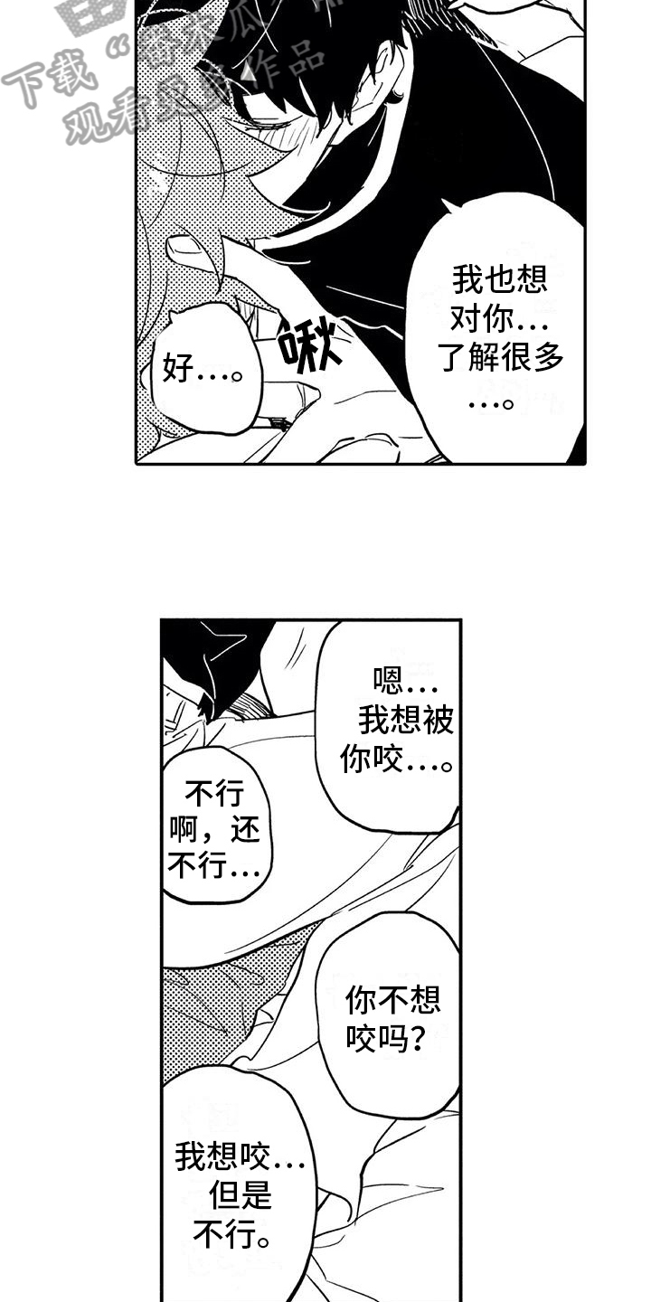 蜜毒漫画,第6章：倾诉3图