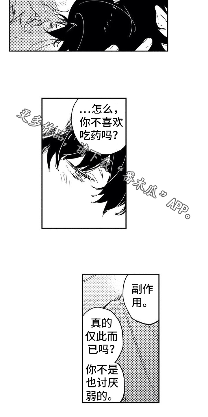 蜜毒漫画,第10章：情况1图