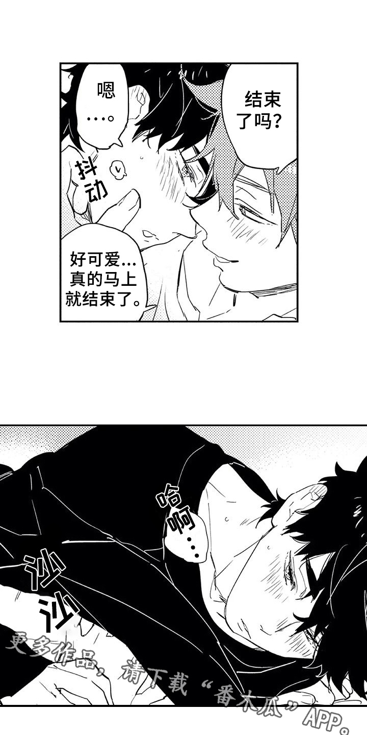 蜜毒漫画,第13章：感受4图