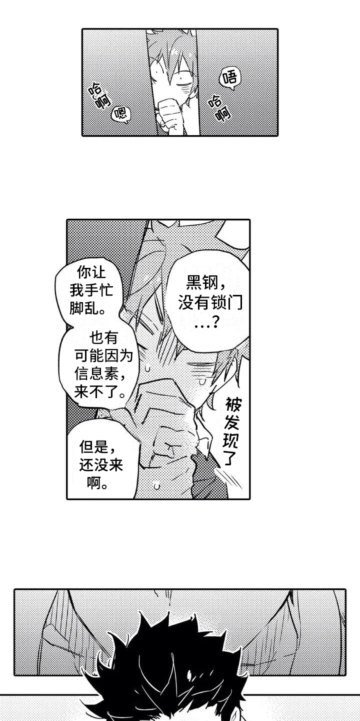 蜜毒漫画,第1章：归属1图
