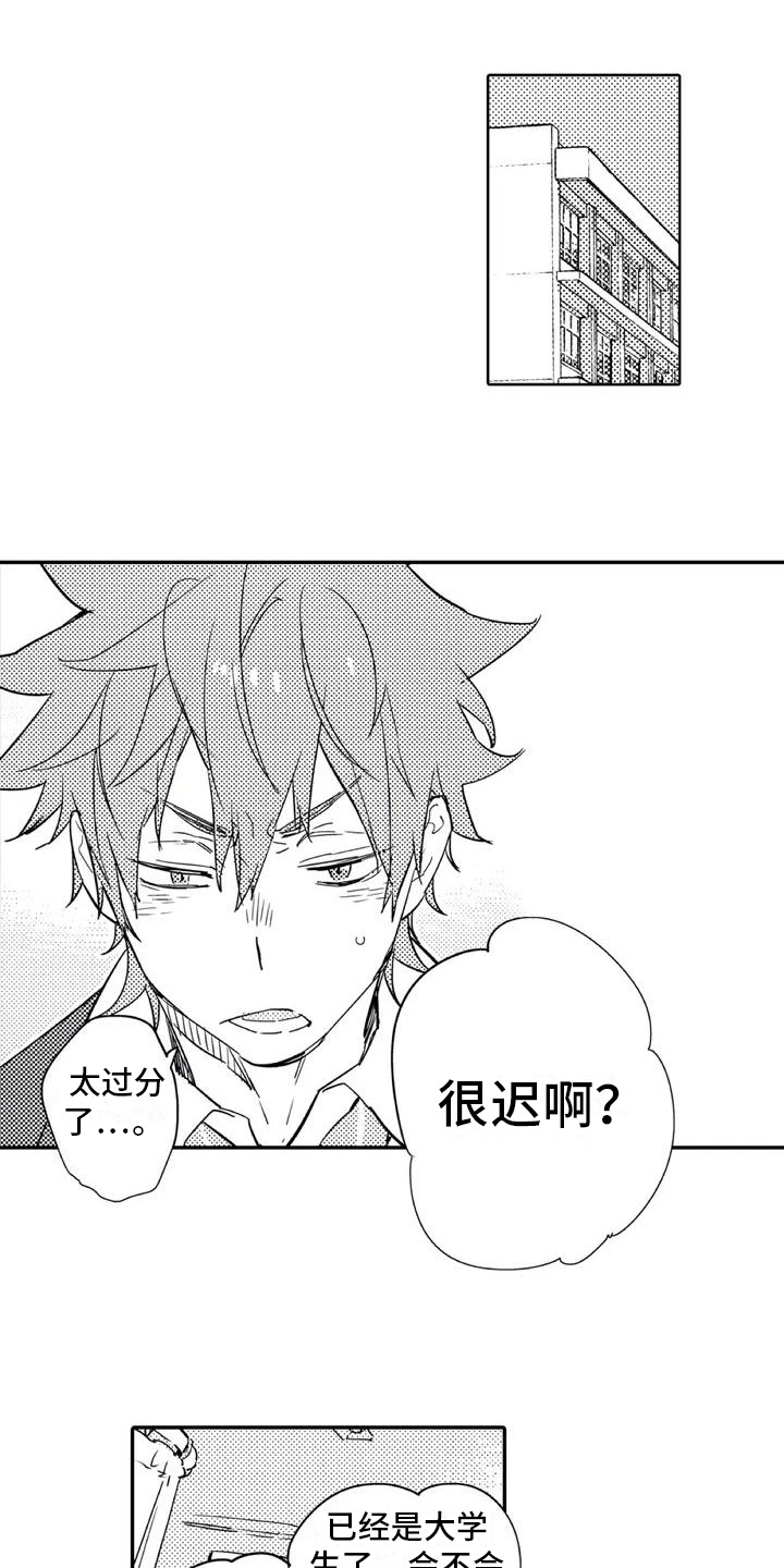 蜜毒漫画,第1章：归属1图
