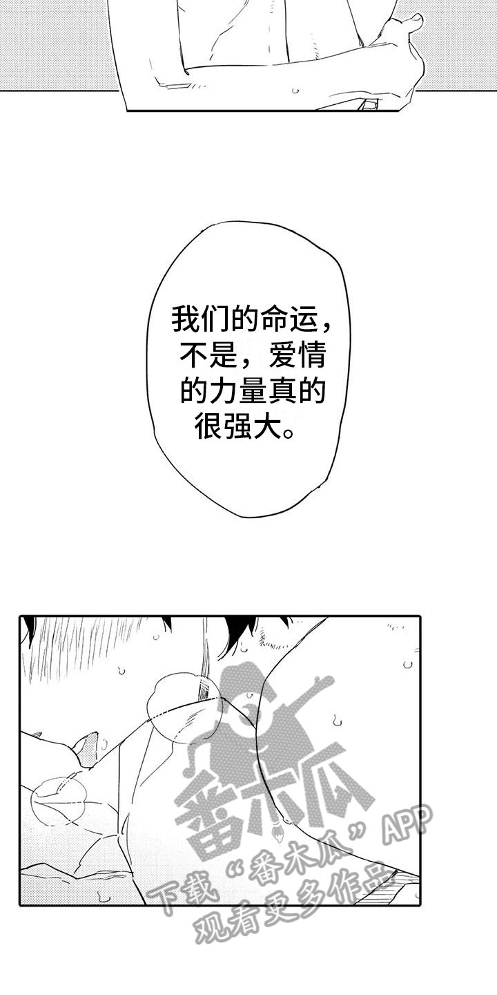 蜜毒漫画,第23章：成熟【完结】4图