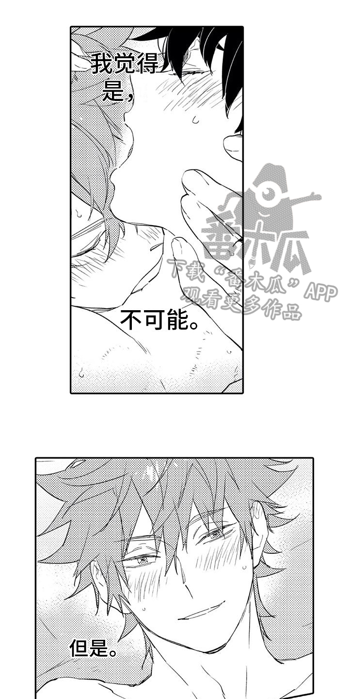 蜜毒漫画,第23章：成熟【完结】1图