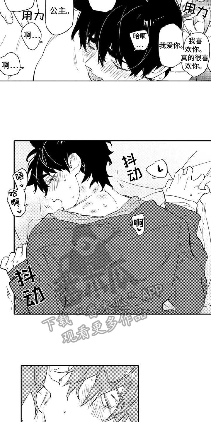 蜜毒漫画,第22章：幸福4图