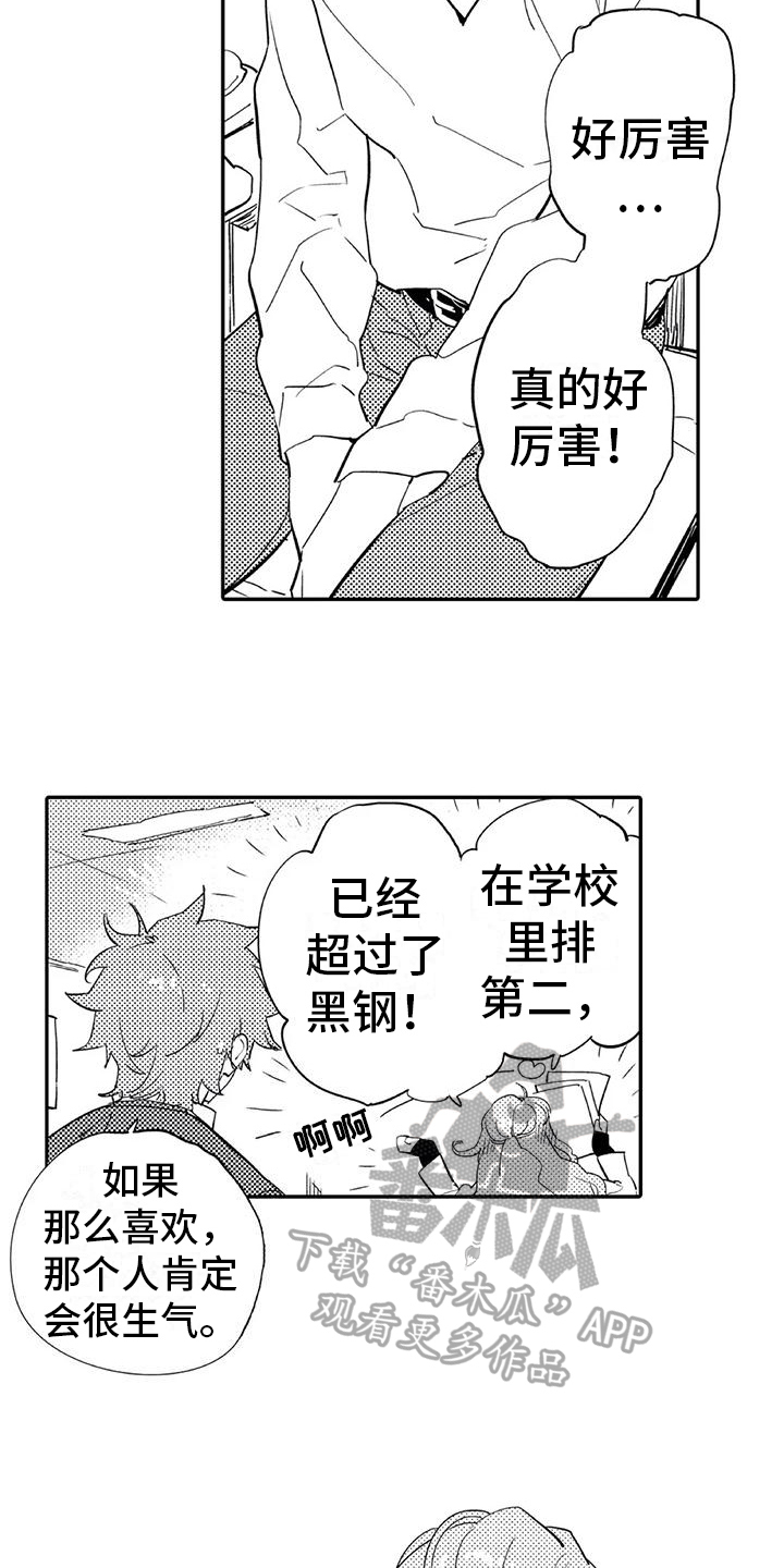 蜜毒漫画,第15章：进步2图