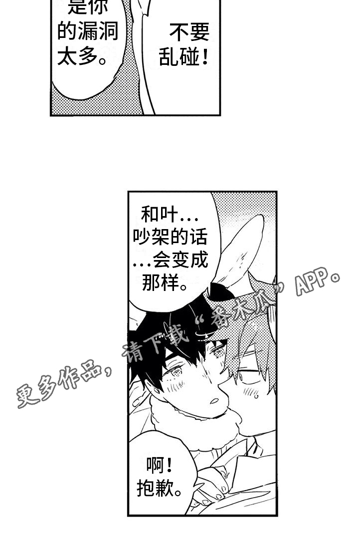 蜜毒漫画,第17章：庆典4图