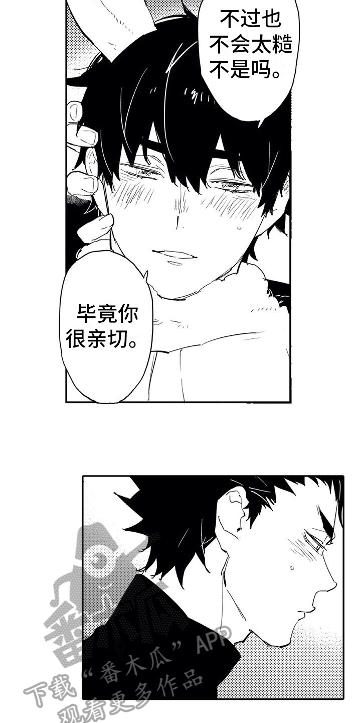 蜜毒漫画,第18章：允许5图