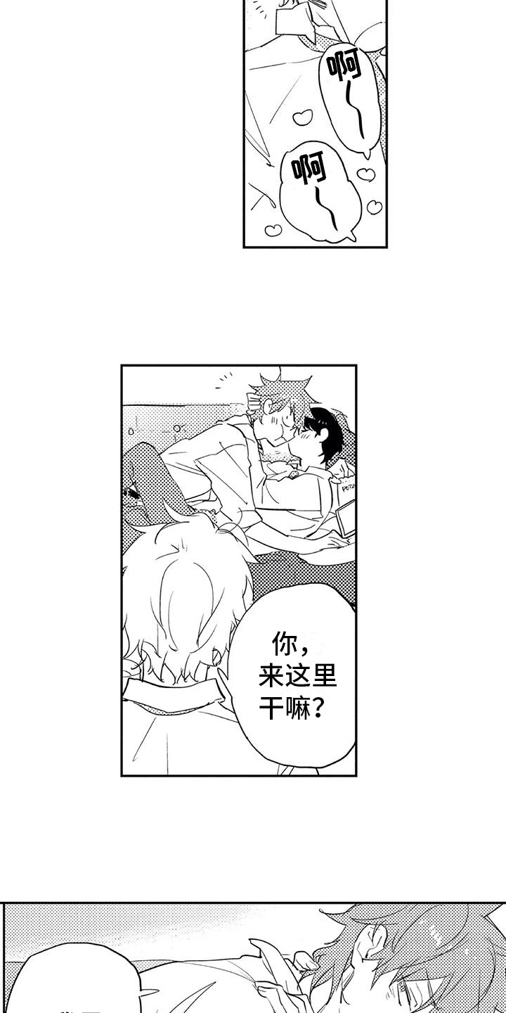 蜜毒漫画,第12章：意义1图