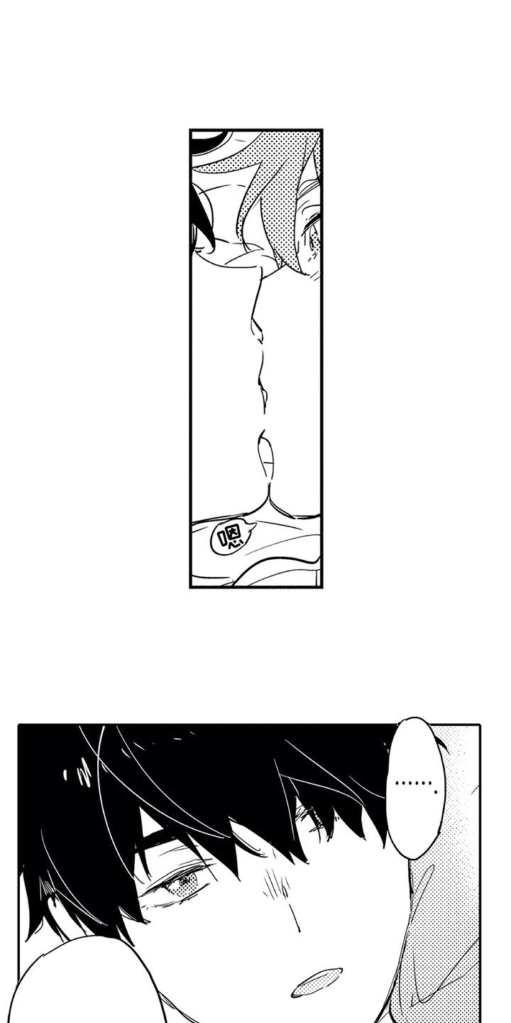 蜜毒漫画,第11章：保护2图