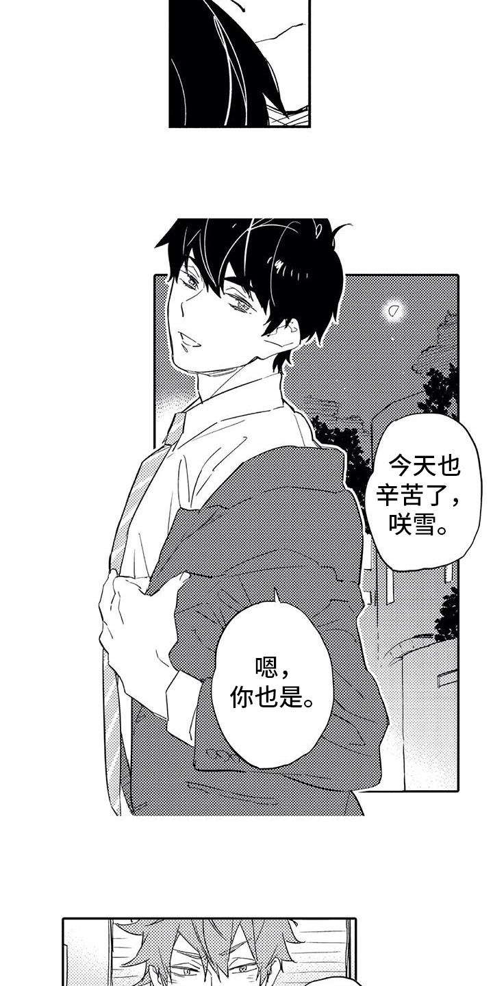 蜜毒漫画,第19章：幸运4图
