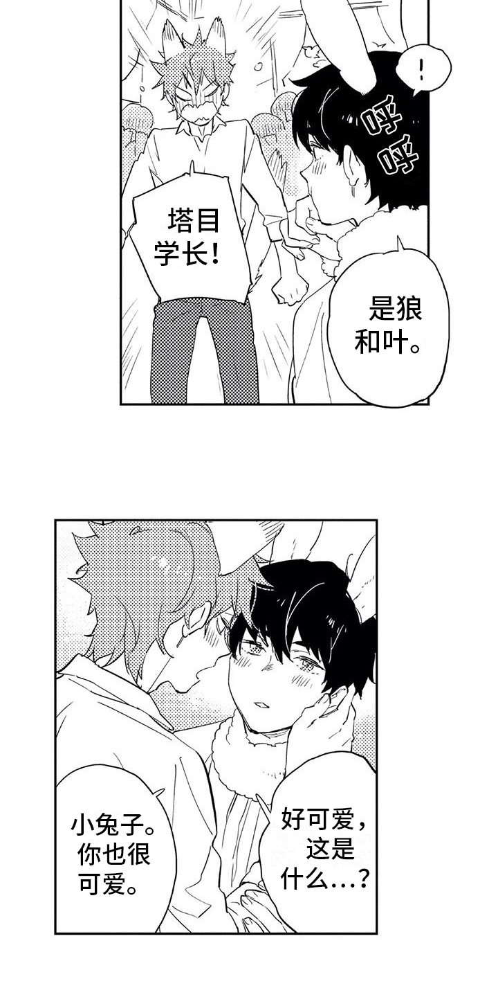 蜜毒漫画,第16章：打扮3图