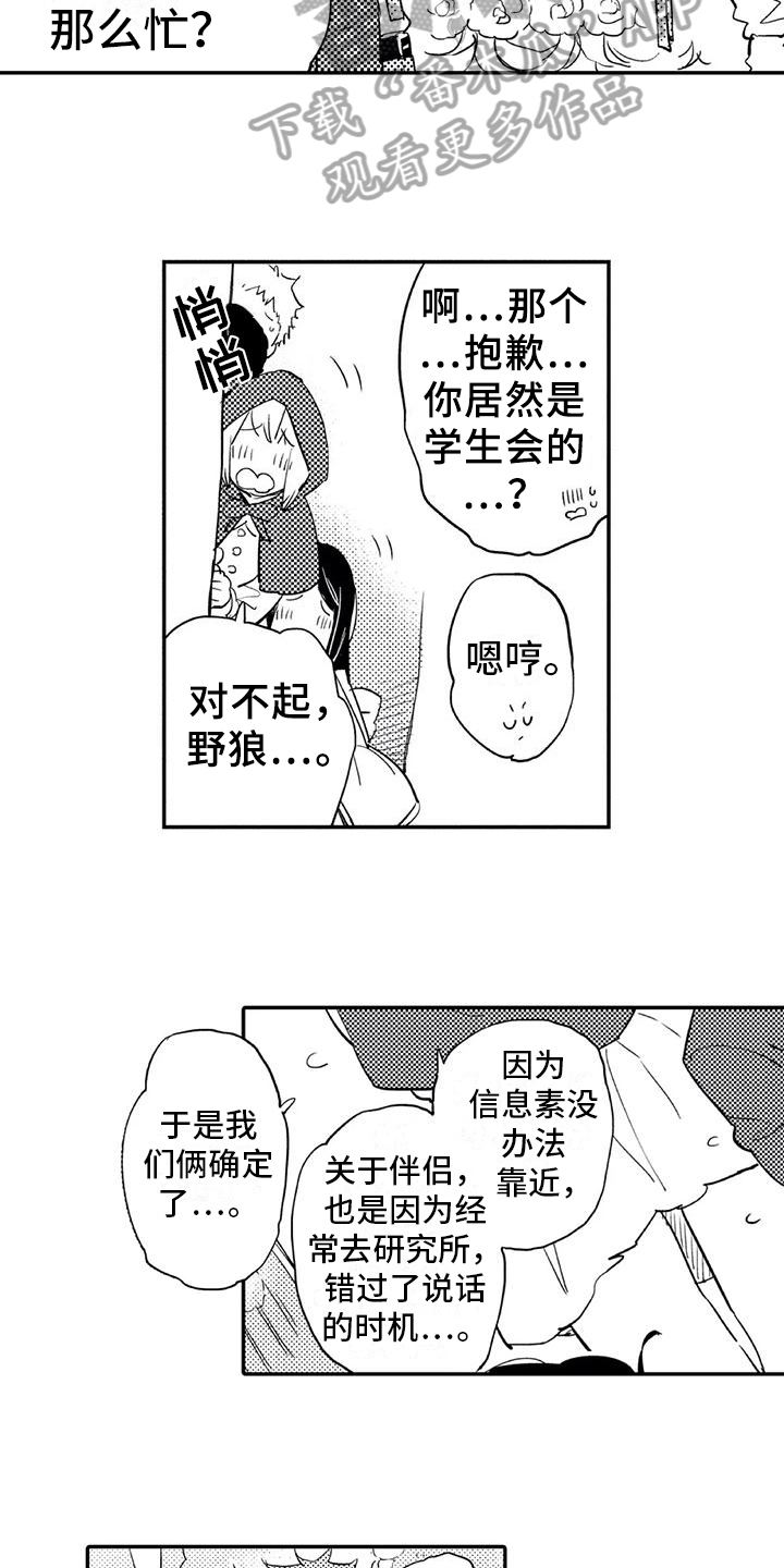 蜜毒漫画,第16章：打扮2图