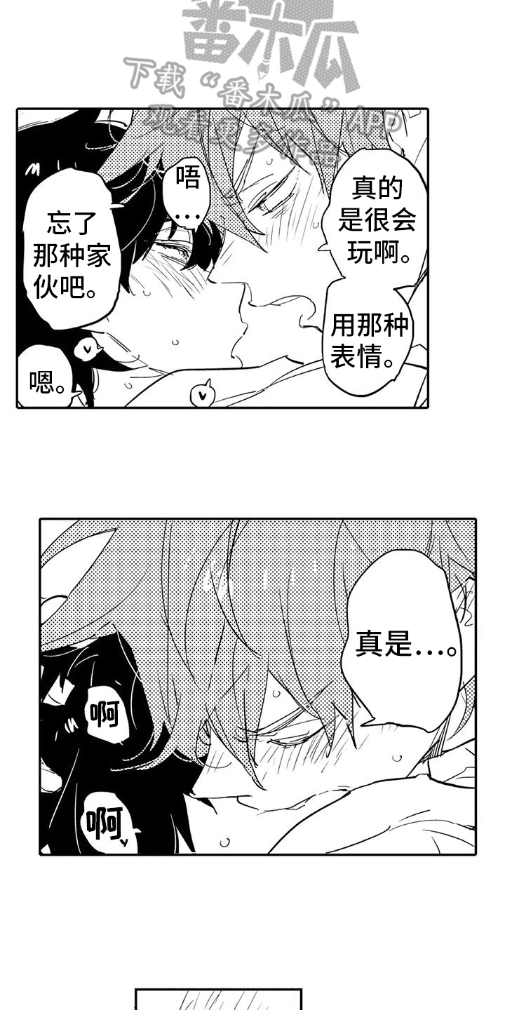 蜜毒漫画,第10章：情况3图
