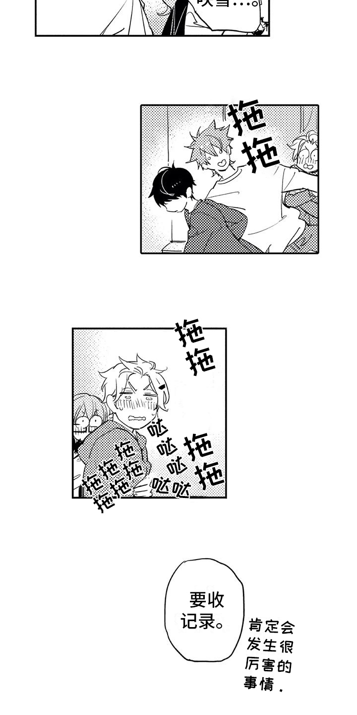蜜毒漫画,第22章：幸福2图