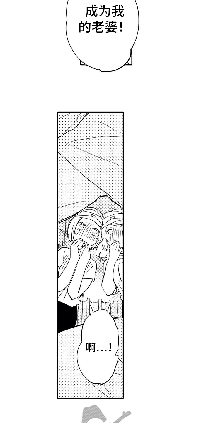 蜜毒漫画,第21章：生气4图