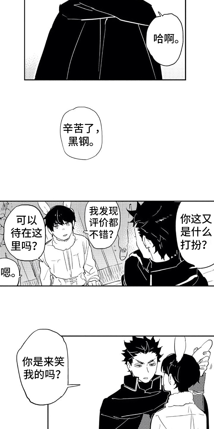 蜜毒漫画,第17章：庆典4图