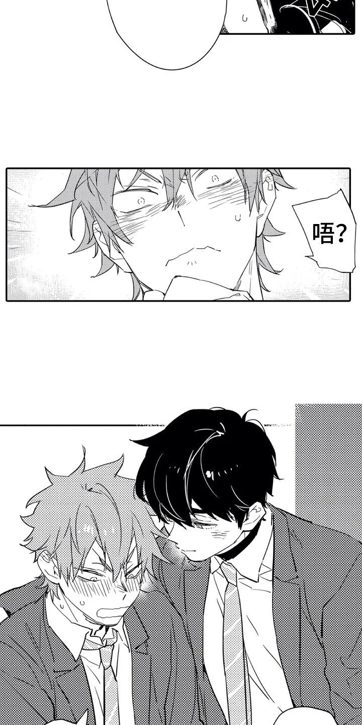 蜜毒漫画,第1章：归属5图