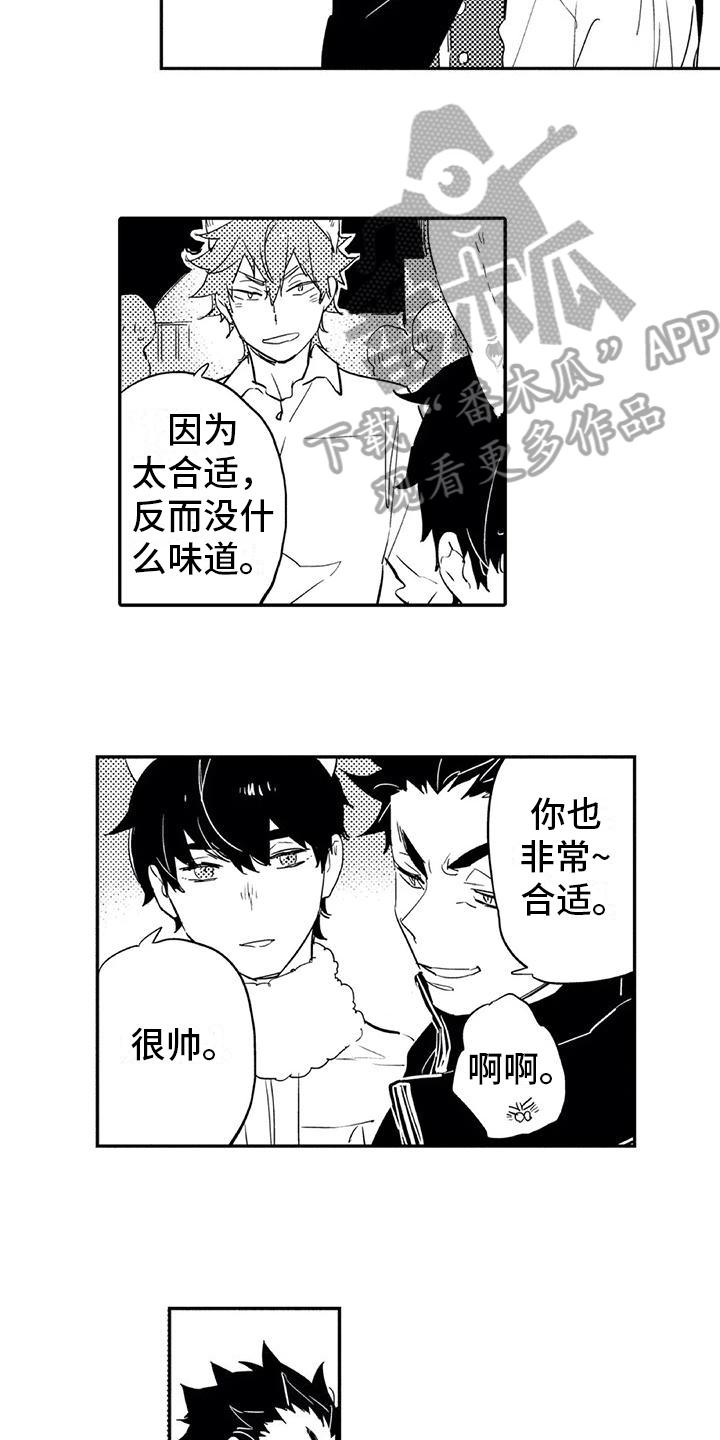 蜜毒漫画,第17章：庆典5图