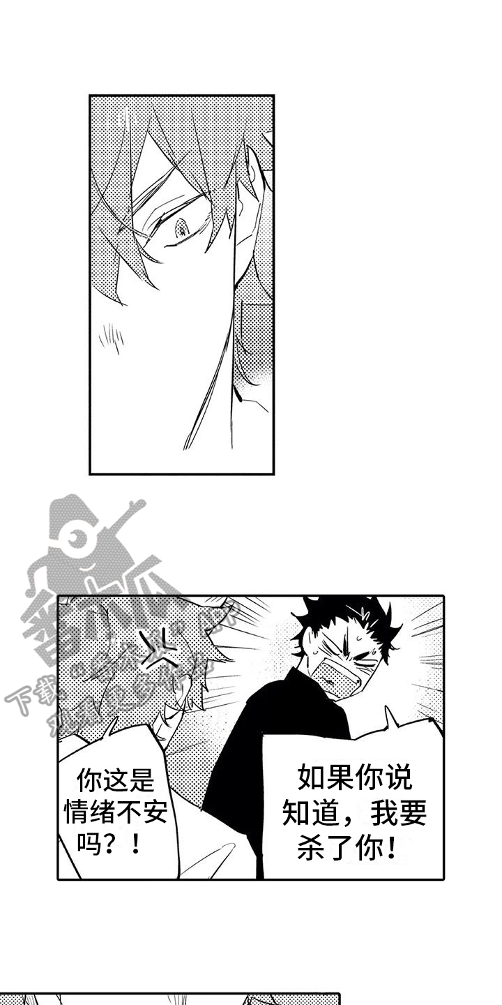 蜜毒漫画,第18章：允许3图
