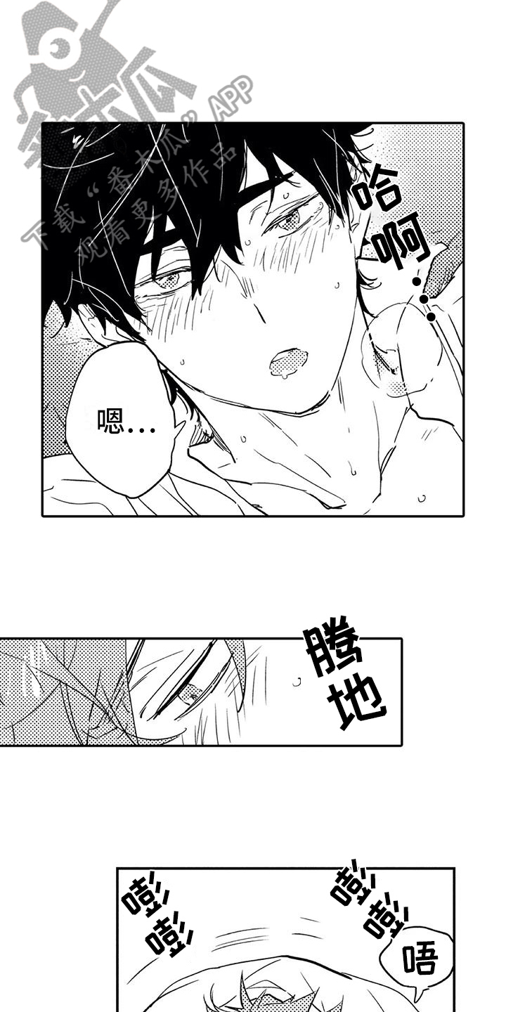 蜜毒漫画,第9章：拜托4图