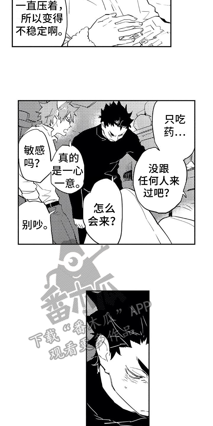 蜜毒漫画,第18章：允许1图