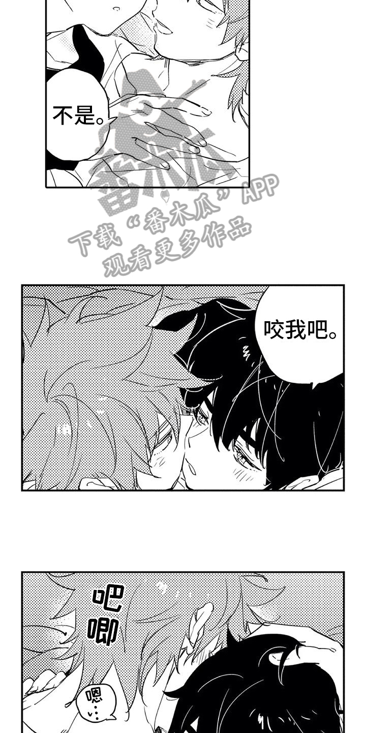 蜜毒漫画,第10章：情况4图