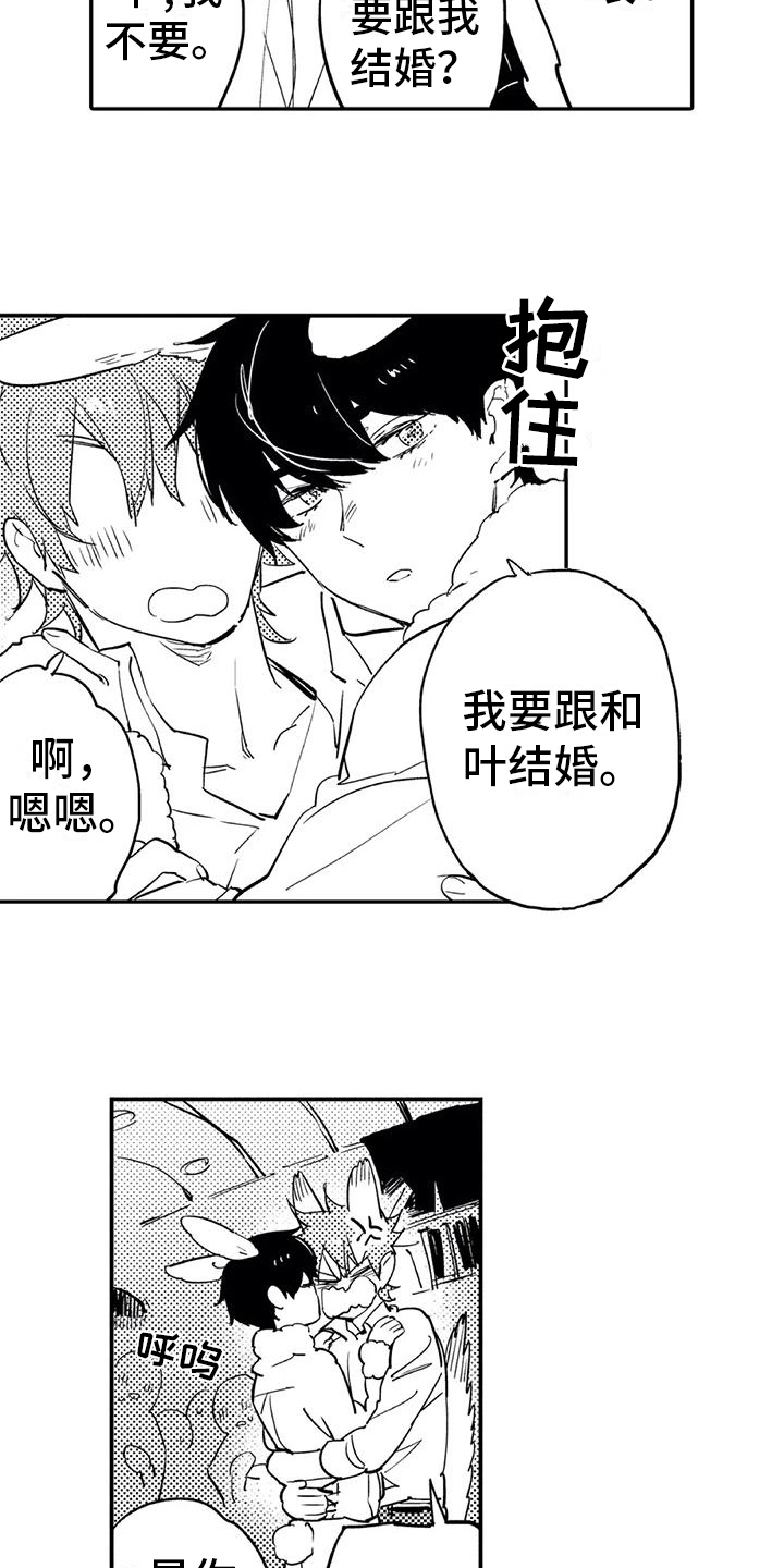 蜜毒漫画,第17章：庆典3图