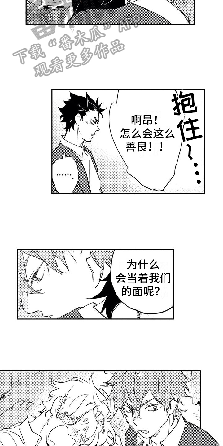 蜜毒漫画,第14章：宝贵4图