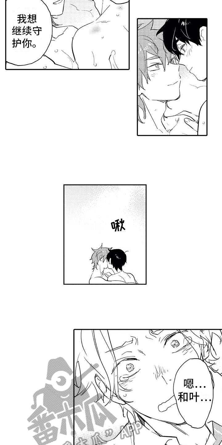 蜜毒漫画,第14章：宝贵1图