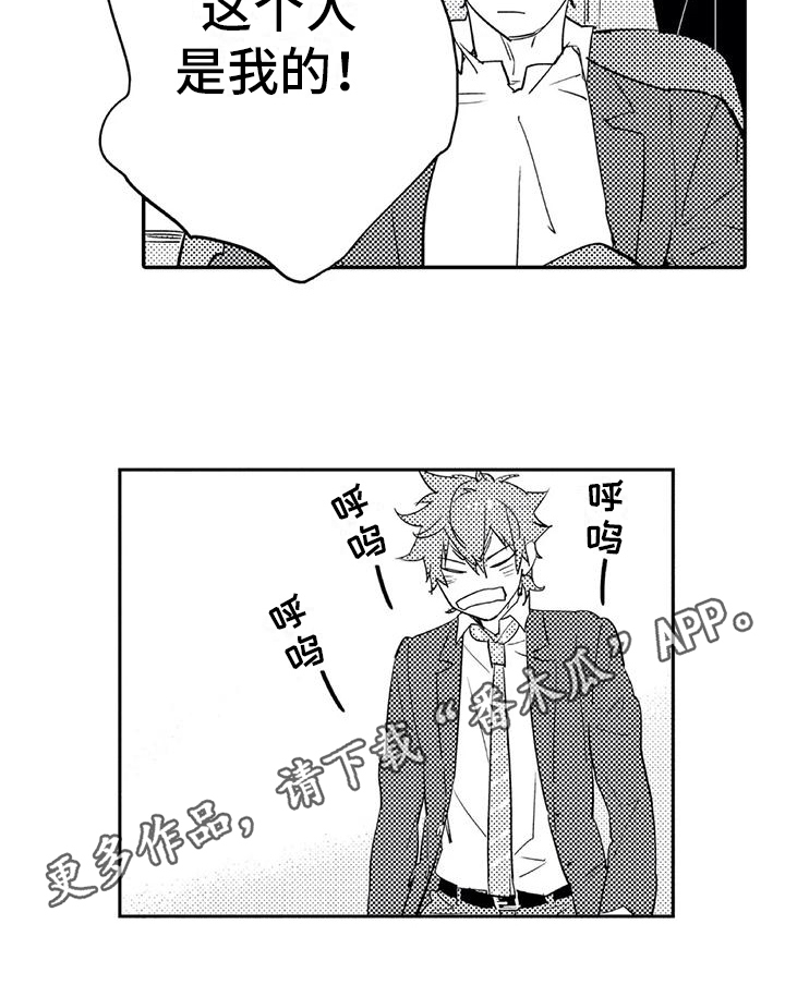 蜜毒漫画,第14章：宝贵5图